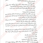 کتاب بخش دی فریدا مک فادن PDF