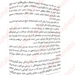 کتاب بخش دی فریدا مک فادن PDF