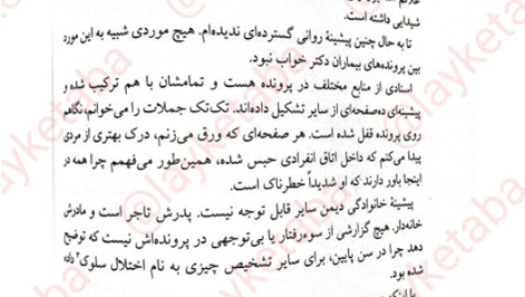 کتاب بخش دی فریدا مک فادن PDF