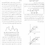 کتاب حساب دیفرانسیل و انتگرال توماس جلد دوم حسین صالحی PDF