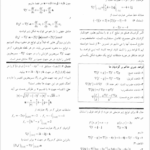 کتاب حساب دیفرانسیل و انتگرال توماس جلد دوم حسین صالحی PDF