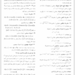 کتاب حساب دیفرانسیل و انتگرال توماس جلد دوم حسین صالحی PDF