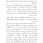 کتاب سال بلوا عباس معروفی PDF