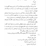 کتاب سال بلوا عباس معروفی PDF