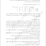 کتاب استرس و روش های مقابله با آن محمد خدایاری فرد PDF