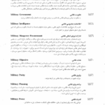 کتاب فرهنگ علوم سیاسی علی آقابخشی PDF