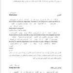 کتاب راهنمای جامع زبان انگلیسی عمومی حسن خلیلی PDF