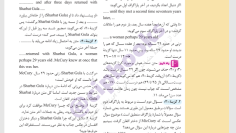 کتاب گریز از متن زبان انگلیسی علیرضا جابری PDF