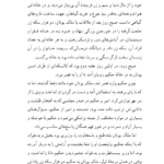کتاب قصه های هزار و یک شب حمید عاملی جلد اول PDF