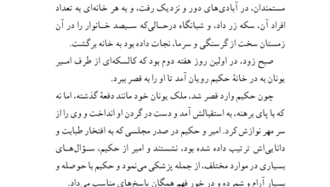 کتاب قصه های هزار و یک شب حمید عاملی جلد اول PDF