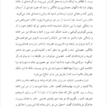 کتاب قصه های هزار و یک شب حمید عاملی جلد اول PDF