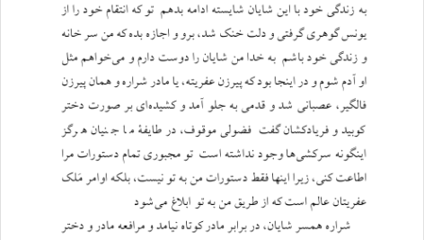 کتاب قصه های هزار و یک شب حمید عاملی جلد اول PDF