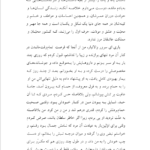 کتاب قصه های هزار و یک شب حمید عاملی جلد اول PDF