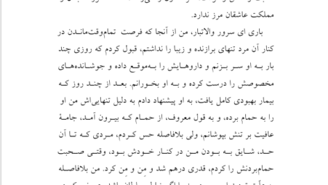 کتاب قصه های هزار و یک شب حمید عاملی جلد اول PDF