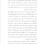کتاب قصه های هزار و یک شب حمید عاملی جلد اول PDF