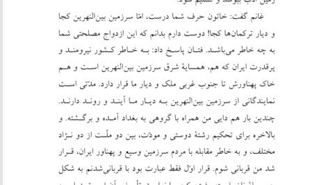کتاب قصه های هزار و یک شب حمید عاملی جلد اول PDF