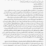 کتاب پاسخ به والدین سیما فردوسی PDF