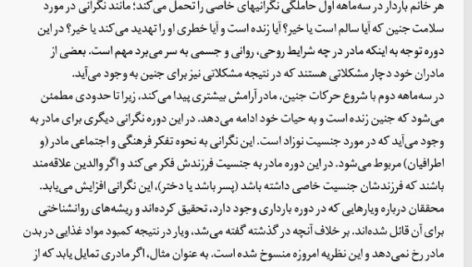 کتاب پاسخ به والدین سیما فردوسی PDF
