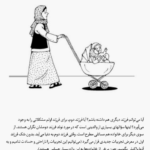 کتاب پاسخ به والدین سیما فردوسی PDF