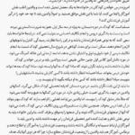 کتاب پاسخ به والدین سیما فردوسی PDF
