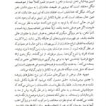 کتاب فلسفه زیست شناسی کاوه فیض الهی PDF