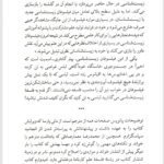 کتاب فلسفه زیست شناسی کاوه فیض الهی PDF
