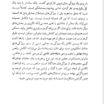 کتاب فلسفه زیست شناسی کاوه فیض الهی PDF