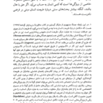 کتاب فلسفه زیست شناسی کاوه فیض الهی PDF