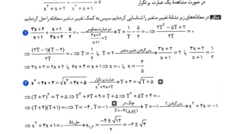 کتاب جمع بندی ریاضیات تجربی مهر و ماه PDF