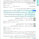 کتاب جمع بندی ریاضیات تجربی مهر و ماه PDF