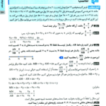 کتاب جمع بندی ریاضیات تجربی مهر و ماه PDF