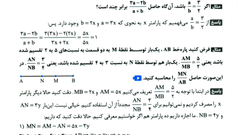 کتاب جمع بندی ریاضیات تجربی مهر و ماه PDF