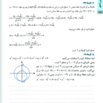 کتاب جمع بندی ریاضیات تجربی مهر و ماه PDF