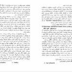 کتاب جنگل اپتون سینکلر PDF