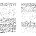 کتاب جنگل اپتون سینکلر PDF