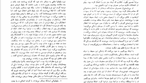 کتاب جنگل اپتون سینکلر PDF