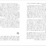 کتاب جنگل اپتون سینکلر PDF