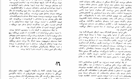 کتاب جنگل اپتون سینکلر PDF