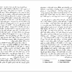 کتاب جنگل اپتون سینکلر PDF