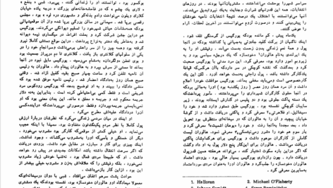 کتاب جنگل اپتون سینکلر PDF