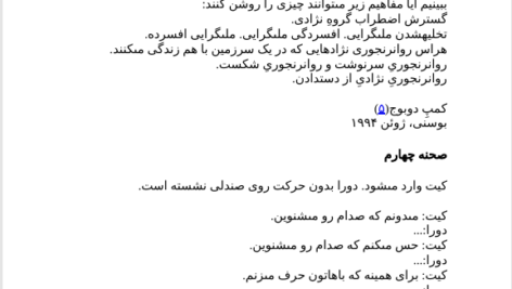 کتاب پیکر زن همچون میدان نبرد در جنگ بوسنی ماتئی وینسی یک PDF
