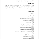 کتاب پیکر زن همچون میدان نبرد در جنگ بوسنی ماتئی وینسی یک PDF