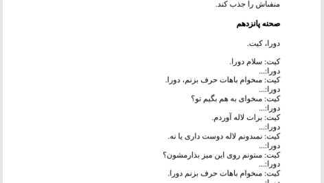 کتاب پیکر زن همچون میدان نبرد در جنگ بوسنی ماتئی وینسی یک PDF
