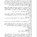 کتاب پیکر زن همچون میدان نبرد در جنگ بوسنی ماتئی وینسی یک PDF