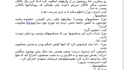 کتاب پیکر زن همچون میدان نبرد در جنگ بوسنی ماتئی وینسی یک PDF