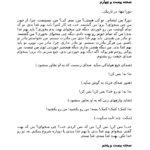 کتاب پیکر زن همچون میدان نبرد در جنگ بوسنی ماتئی وینسی یک PDF