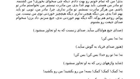 کتاب پیکر زن همچون میدان نبرد در جنگ بوسنی ماتئی وینسی یک PDF