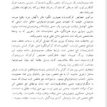 کتاب آناتومی ویرانسازی انسان اریک فروم PDF