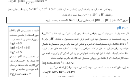 کتاب شیمی عمومی 2 فیروزه منوچهری PDF