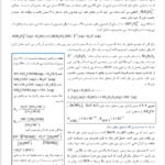 کتاب شیمی عمومی 2 فیروزه منوچهری PDF